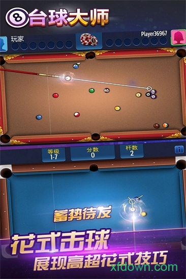 桌球大师挑战赛游戏 桌球大师挑战赛手游