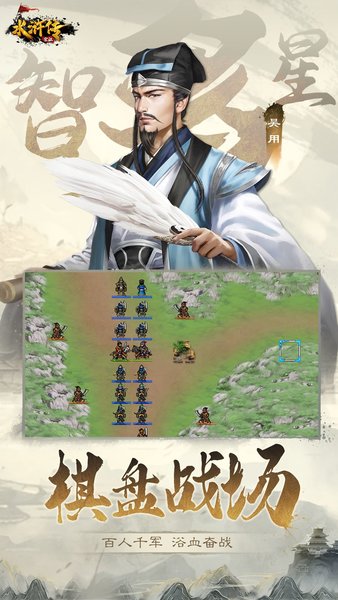 水浒宋江传九游版 水浒宋江传九游版手游下载