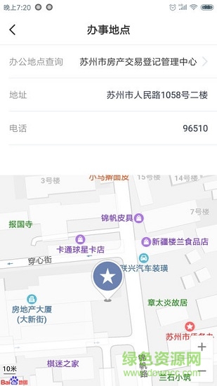 苏易登app