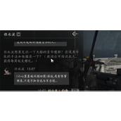 燕云十六声任水流聊天对话攻略分享
