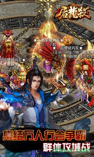 屠龙杀百度版 屠龙杀百度版手游下载