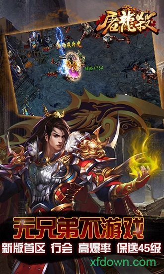 屠龙杀百度版手游 屠龙杀百度版手游下载