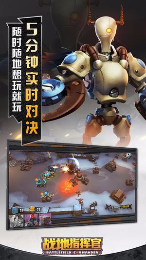 战地指挥官百度版 战地指挥官百度手游下载