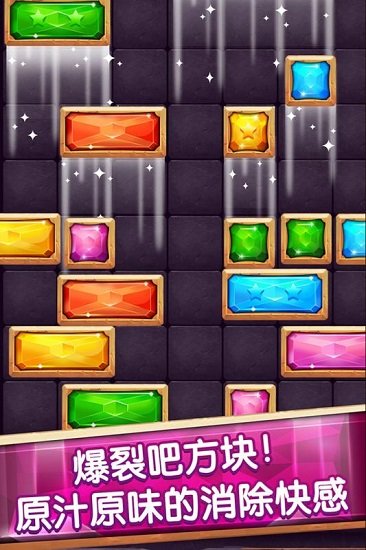 土耳其方块消消乐九游版