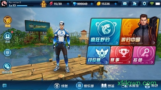 钓鱼大咖手游 钓鱼大咖游戏