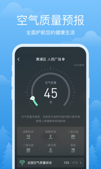 祥瑞天气app下载