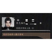 燕云十六声等级上限突破方法分享