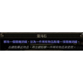 流放之路2各种简称含义 局内黑话汇总