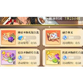 口袋斗罗大陆圣物有哪些