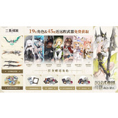 二重螺旋公测有哪些福利 公测福利汇总