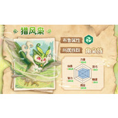 万灵之契猎风枭布鲁怎么培养