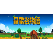 星露谷物语沙漠节有什么活动-沙漠节活动玩法介绍