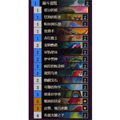 炉石传说标准模式心火牧卡组推荐分享