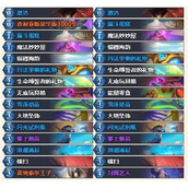 炉石传说标准40法强德卡组推荐分享