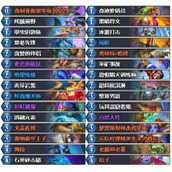 炉石传说标准40宇宙DK卡组推荐分享