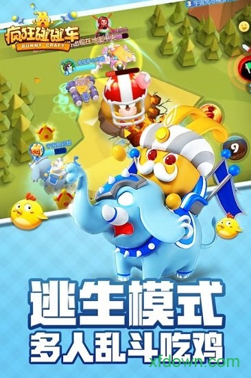 疯狂碰碰车破解版手游下载