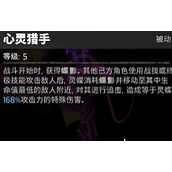 漫威秘法狂潮灵蝶技能有哪些