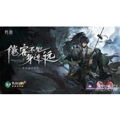 鸣潮仇远共鸣链和专武怎么抽 仇远共鸣链和专武抽取建议