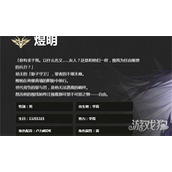 二重螺旋煜明怎么获取 煜明获取攻略