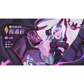 剑与远征启程梅希拉有什么技能