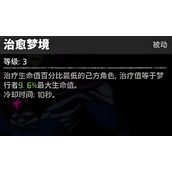 漫威秘法狂潮梦行者角色如何