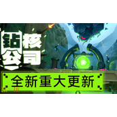 钻核公司兑换码是什么 钻核公司Drill Core最新2025兑换码一览