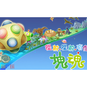 从前从前有个块魂兑换码有什么 从前有个块魂最新2025兑换码分享