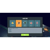 逃离鸭科夫天赋哪个最好 天赋选择推荐