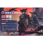 龙族卡塞尔之门源稚生源稚女技能怎么样