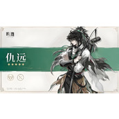 鸣潮仇远角色强度怎么样