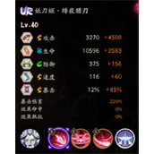 阴阳师妖刀姬绯夜猎刃技能详解