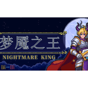 梦魇之王NIGHTMARE兑换码分享 梦魇之王最新兑换码大全