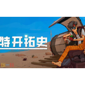 肯特开拓史兑换码分享 肯特开拓史2025兑换码大全一览