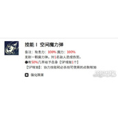 黑色四叶草魔法帝之道兰吉尔斯怎么样 兰吉尔斯角色技能介绍