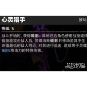 漫威秘法狂潮灵蝶怎么样 灵蝶角色介绍一览