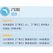 伙伴弹途嫦娥有什么技能