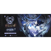 辉烬伊莱莎技能及装备如何搭配