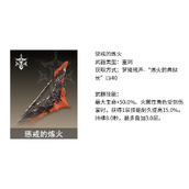 二重螺旋海尔法魔之楔搭配攻略