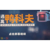 逃离鸭科夫锅在哪 逃离鸭科夫锅获取方法