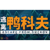 逃离鸭科夫矿工大炮流怎么完成 矿工大炮流任务流程