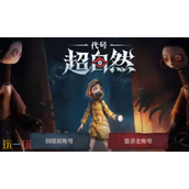 超自然行动组官网入口是什么 超自然官网网页在线充值入口