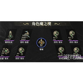 二重螺旋赛琪魔之楔怎么搭配 赛琪魔之楔搭配攻略