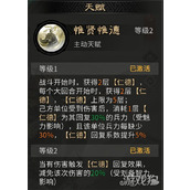 三国天下归心刘备怎么玩 刘备玩法教学