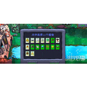 植物大战僵尸融合版旅行模式关卡有哪些 旅行模式关卡介绍一览