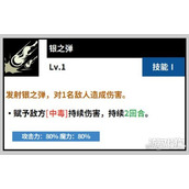 黑色四叶草魔法帝之道诺杰尔技能是什么 诺杰尔技能介绍一览