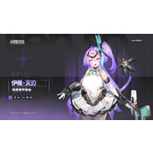 交错战线伊根灭刃有什么技能