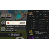 洛克王国世界首领血脉秘药如何获取