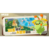 洛克王国世界异色精灵怎么获得-异色精灵获取方法