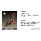 二重螺旋海尔法魔之楔怎么搭配 海尔法魔之楔搭配攻略