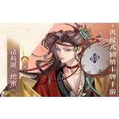 如鸢诸葛诞有哪些技能